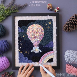 【臺灣發貨】俄羅斯戳戳繡手工繡diy刺繡資料包毛線畫搓搓繡墩繡抖音禮物解壓戳戳繡Diy材料包 手工自製擺件 刺繡