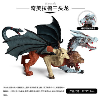 ★限時熱銷★模擬恐龍模型魔獸龍奇美拉獸三頭龍飛天龍兒童恐龍玩具動物模型