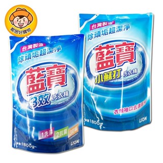 【藍寶】洗衣精補充包1800g-三效 / 小蘇打