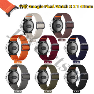 【臺灣出貨】牛頭扣彈力錶帶 谷歌 Google Pixel Watch 3 41mm 45mm 尼龍錶帶 充電線 保護貼