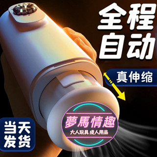 誘魅海王飛機杯 全自動猛烈抽插伸縮吮吸爆汁飛機杯 男性自慰器 情趣用品男用 飛機杯電動 飛機杯 口愛杯 口交杯 自衛杯