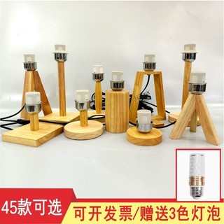 臺灣熱銷 檯燈座底座插電燈座e27螺口 led月球e14底座 diy帶開關線 實木檯燈座