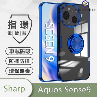 車載磁吸支架電鍍防摔 夏普Aquos Sense 10 9 8 Wish6 5 4 3 R11 R10 R9 透明手機殼