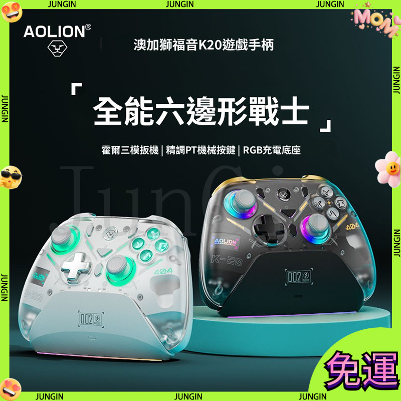 aolion 澳加獅k20的價格推薦- 2026年2月| 比價比個夠BigGo