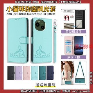 小貓咪防盜刷 Sharp Aquos Wish 4 夏普 Aquos R9 皮套 翻蓋手機殼 手機殼 保護殼 防摔殼