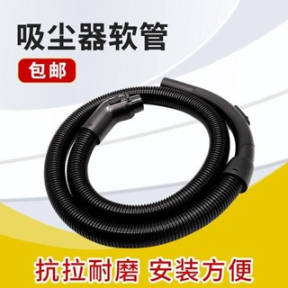適配 伊萊克斯 吸塵器 配件 軟管 ZW110-983/ZW1100-7/207W/208B 螺紋管