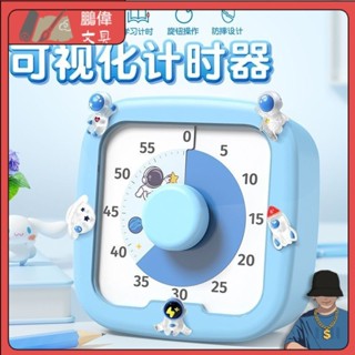 【現貨速發】TIMESS 靜音 視覺化 計時器 時間管理器 兒童 男女孩 學習專用 倒計時 ins