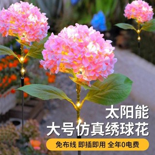 太陽能模擬繡球燈 戶外防水 LED 庭院花園地插燈 院子陽臺草坪燈 盆栽插地燈院子裝飾燈