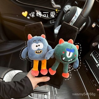 安全帶護套 汽車安全帶護肩套卡通醜萌小怪獸毛絨可愛兒童保險帶防勒脖保護 放心購