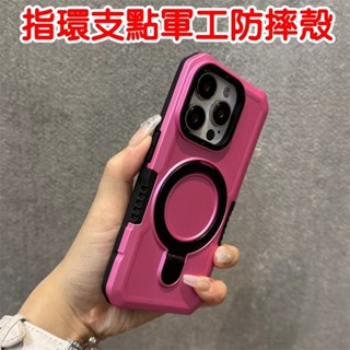 指環支點支架保護殼 軍工防摔殼 適用 蘋果 iPhone 16 15 14 13 Pro Max Plus 手機殼