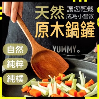 【耐高溫｜無化學塗層】木頭鍋鏟 木鍋鏟 不沾鍋用煎匙 原木鍋鏟 木鏟 煎匙 炒菜鏟 木製餐具 原木餐具
