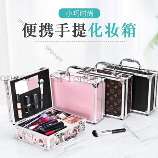 小型手提化妝箱 手提箱 手提包 化妝品 收納盒 收納箱 化妝盒 化妝包 旅遊 旅行 桌面 整理 便攜 帶鏡子 行李箱