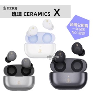 弱水時砂 琉璃X LDAC 真無線藍牙耳機 ANC主動降噪 藍芽5.3 專屬APP｜劈飛好物｜臺灣公司貨 一年保固
