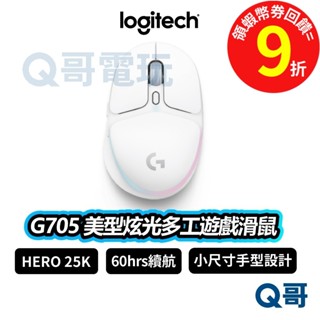 Logitech 羅技 G705 美型炫光多工 遊戲滑鼠 HERO 25K【滑鼠】無線 小尺寸手型設計 LOGI074