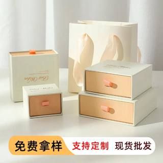 【CHEN】白粉色抽屜盒珠寶首飾收納盒戒指耳環手鍊ins風飾品禮盒批發