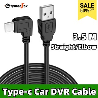 5v/2a 車載攝像頭 DVR 電源線充電器 3.5M Type-C 行車記錄儀適配器