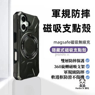 新款悍將 360°支架 軍工級防摔殼 適用 iPhone 16 手機殼 12 13 14 15 Pro max 保護殼