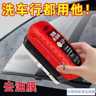 【淘語】臺灣熱賣清潔刷多功能通用玻璃油膜擦去除強力去前擋側窗鞋刷家用新款刷子