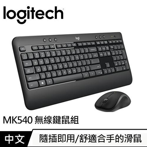 Logitech 羅技 MK540 無線鍵盤滑鼠組
