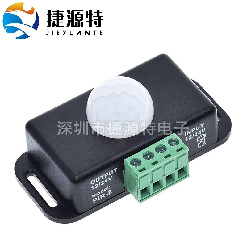 〖量大價優〗LED燈12V24v感應開關家用人體感應器6A 走廊廚衛感應延遲時間可調