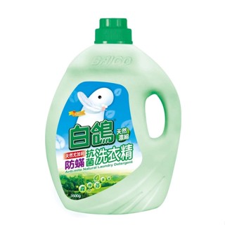 白鴿尤加利防蟎抗菌洗衣精 3500G