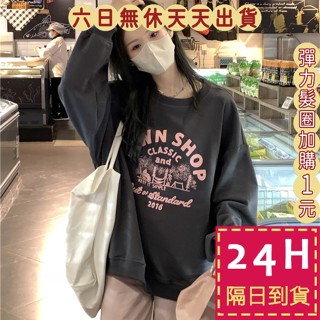 【臺灣現貨馬上出貨】隔日到貨 女裝 T恤 刷毛 加絨上衣 長袖 性感上衣 冬天衣服 衛衣 寬鬆 WT117【現貨24H】