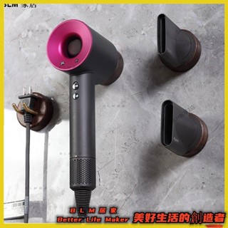 2BLM 免運 黑胡桃木適用於dyson戴森吹風機掛架 支架 收納架 電吹風機置物架 壁掛 免打孔