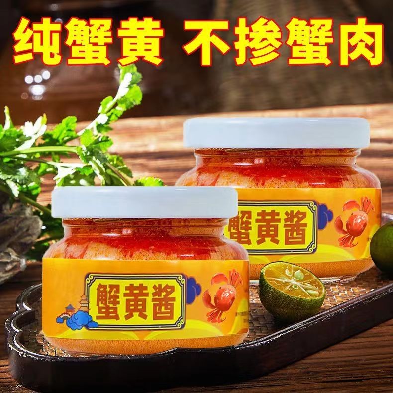 台灣出貨💗100％純蟹黃醬 拌飯醬 禿黃油拌麵醬 蟹粉醬 蟹黃膏 螃蟹醬 拌飯下飯菜 拌麵醬 拌飯醬 即時配飯 拌方便面