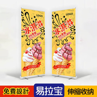 A款【可接急單 免費設計】易拉寶展示架定製落地門型展架伸縮收納落地式可摺疊廣告牌