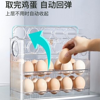 🔥鷄蛋收納盒🔥收納 冰箱 廚房 廚房收納 冰箱收納盒 雞蛋收納盒 冰箱收納 廚房收納盒廚房保鮮整理鷄蛋盒收納神器