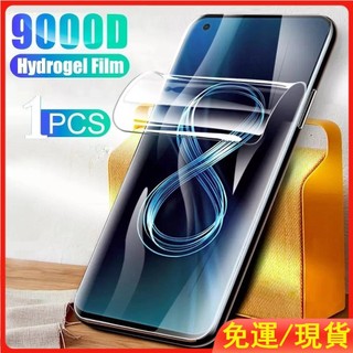 Zenfone 10 螢幕貼 水凝膠膜 適用華碩Rog Phone 7 8 6 Pro 7 Ultimate 高畫質保護貼