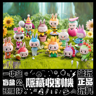 【盲抽不盲】LABUBU 花之精靈 系列 盲抽 玩具 收藏 禮物 玫瑰花 風鈴花 公仔 盒玩 泡泡瑪特 POPMART