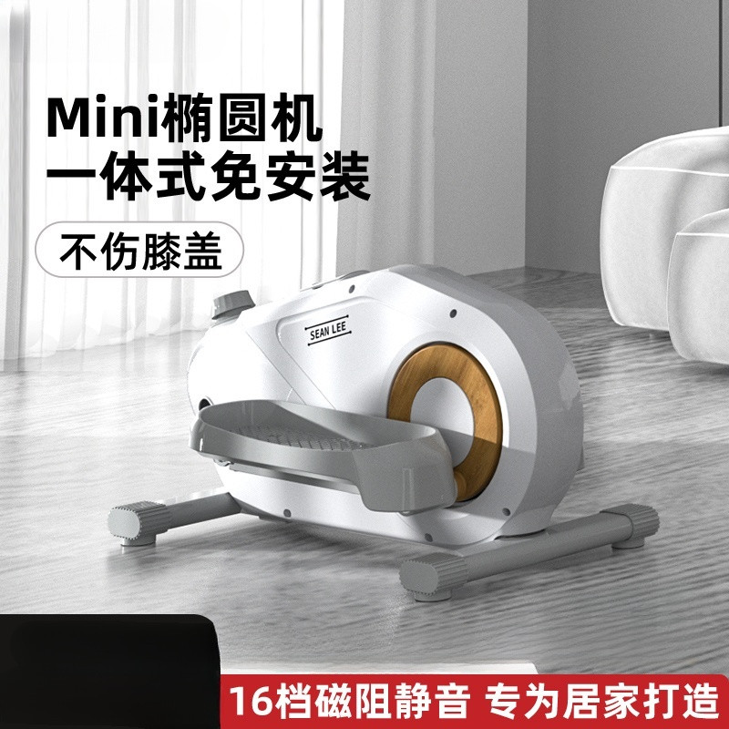 【新品促銷✨免運】迷你椭圆机 家用健身小型椭圆机 静音爬楼机 太空漫步仪器材 踏步机
