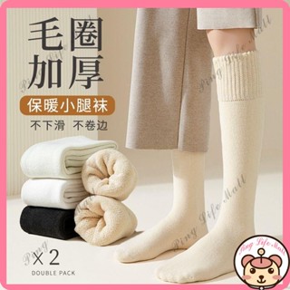 新店下殺價 小腿襪子女秋冬款純棉底長襪加絨加厚保暖毛圈半腿襪冬天半截長筒保暖襪 短襪 護膝襪 冬季襪子 萍宜