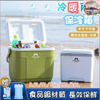 ❤戶外保溫保冷箱 露營冰箱 保冰箱 冰桶 保溫箱 保冷箱 車載冰箱 釣魚箱 移動式冰箱 戶外冰箱 冰桶露營