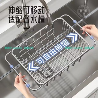 吉百居多功能不銹鋼瀝水籃可伸縮水槽置物架廚房單層洗碗池瀝水架伸縮304不銹鋼瀝水籃單水池廚房洗菜盆水果水槽瀝水架收納
