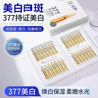 女神之美377美白淡班精華液 小安瓶精華水 補水保濕提亮膚色改善闇沉 淡班塗抹式速面部白精華液瓶 婷伊精選