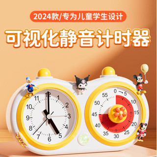 【現貨】新款學生計時器專用定時可視化兒童學習自律作業時間管理器靜音鬧鐘