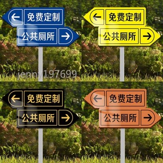 ❤臺灣出貨❤ 立式指示牌導向牌標識牌指路牌箭頭方向引路牌戶外立柱立牌插地牌熱銷