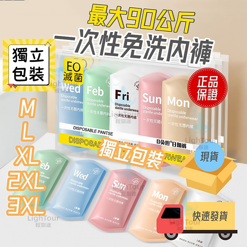 🔥隔日到店🔥5件入 免洗內褲女 大尺碼一次性內褲 拋棄式內褲 產婦 紙內褲 生理內褲 生理褲 月經褲 日拋內褲