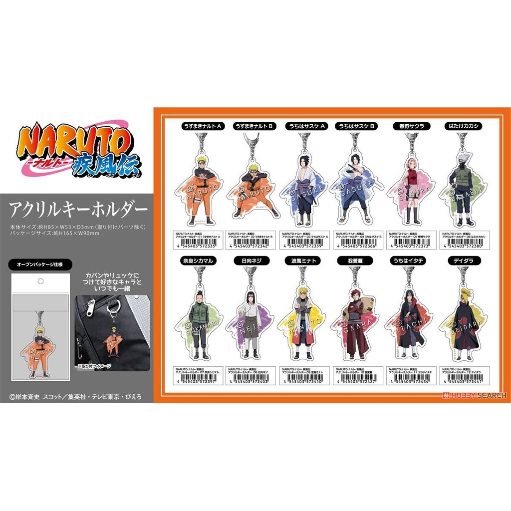 火影忍者＿壓克力 鑰匙圈 吊飾 鳴人 佐助 宇智波 鼬 四代火影 波風湊