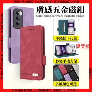掀蓋皮套 五金磁扣 OPPO Reno12 Pro Reno 12F 皮套 手機殼 防摔殼 保護殼 翻蓋手機殼 手機皮套