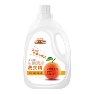 【御衣坊】橘子水晶洗衣精2000ml