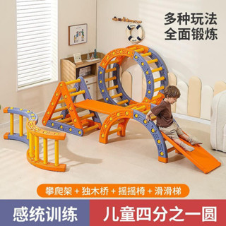 感統訓練器材家用四分之一圓兒童早教幼兒園室內攀爬體能平衡玩具