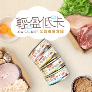 HeroMama 輕盈低卡主食罐80g【單罐】 無穀 主食罐 貓罐 貓罐頭『WANG』