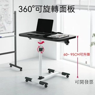 懶人升降桌 電腦桌 滾輪 移動式簡易書桌 升降桌 沙發邊桌 床邊桌 筆電桌 桌子 移動式簡易書桌 萬用升降桌 工作桌