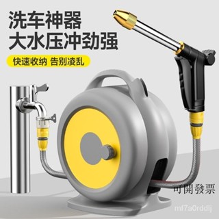 優選 免安裝 高壓洗車神器 強力多功能水槍 軟管 水管車.水管收納架.園藝工具.花園繞管卷管器.手提式簡易水管車架