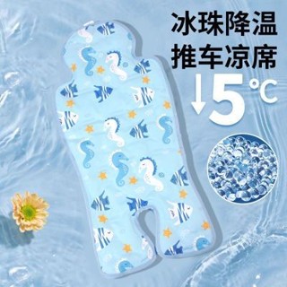 🔥臺灣發貨 🚚隔日到貨⚡ 兒童推車冰珠坐墊 嬰兒推車涼墊 嬰兒推車涼蓆 推車涼感墊 寶寶汽座涼墊 涼蓆 汽座涼蓆