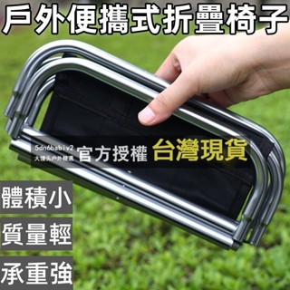 ✨好物推薦✨戶外便攜式折疊椅子超輕量鋁合金口袋折疊凳 便攜戶外折疊椅火車迷你馬扎凳休息椅野營釣魚凳子 露營登山輕量椅摺疊