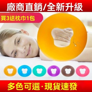 ✨特價免運#美容矽膠趴枕美容院專用枕頭帶洞按摩床洞臉墊spa麵枕無痕U型俯枕